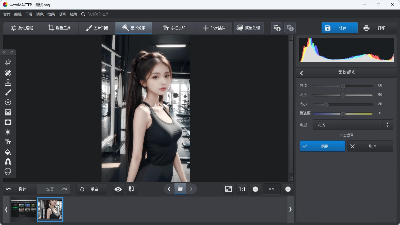 PhotoWorks 界面