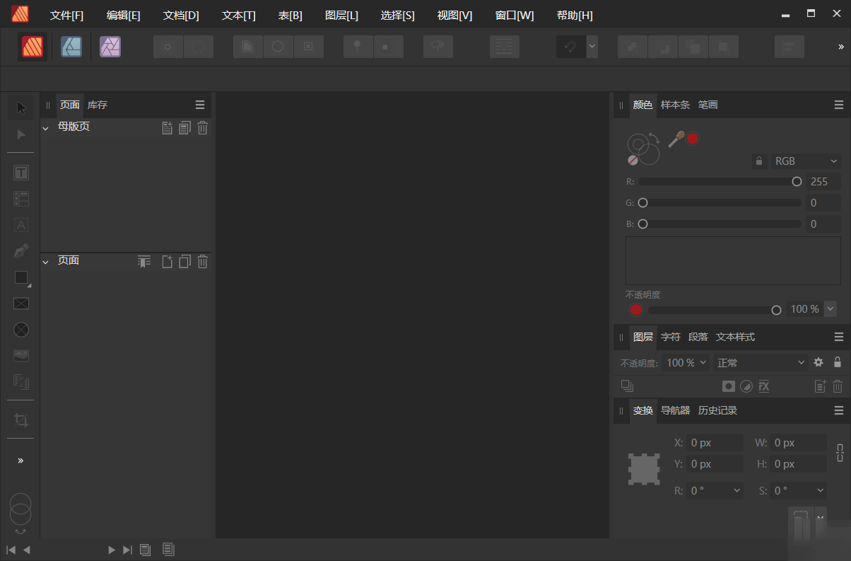 专业排版软件 Affinity Publisher 2.6 中文破解版