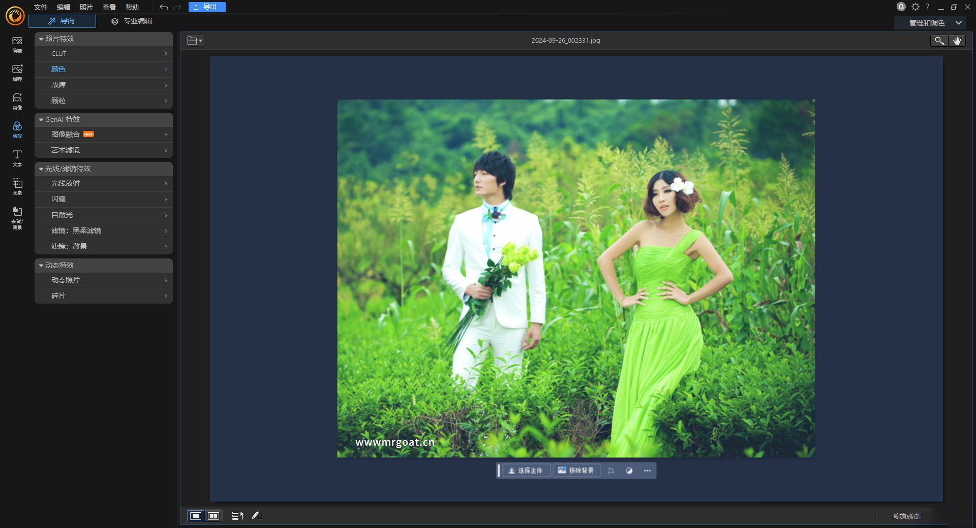 CyberLink PhotoDirector Ultra 功能界面