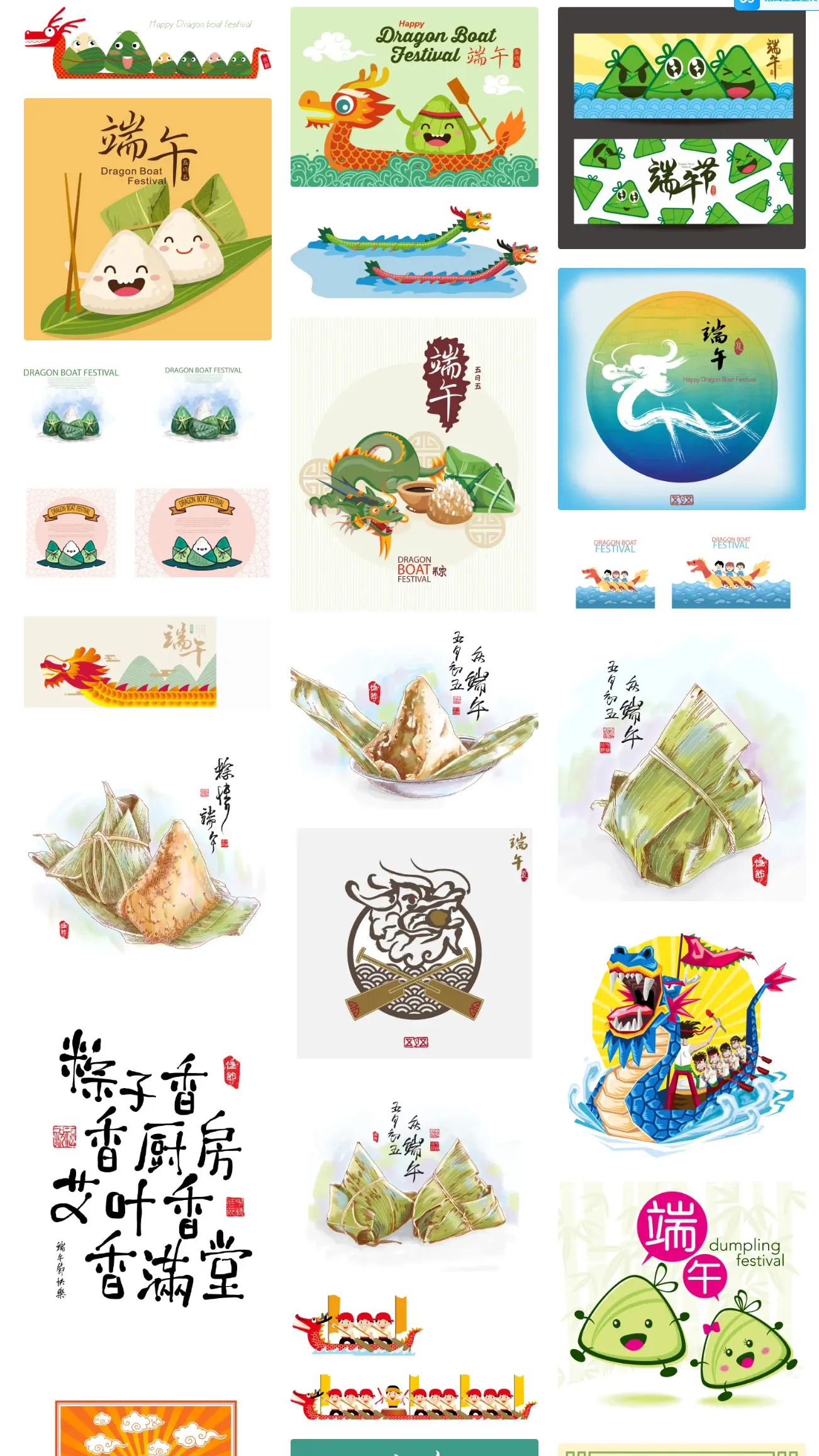 端午节PSD模板设计元素矢量素材