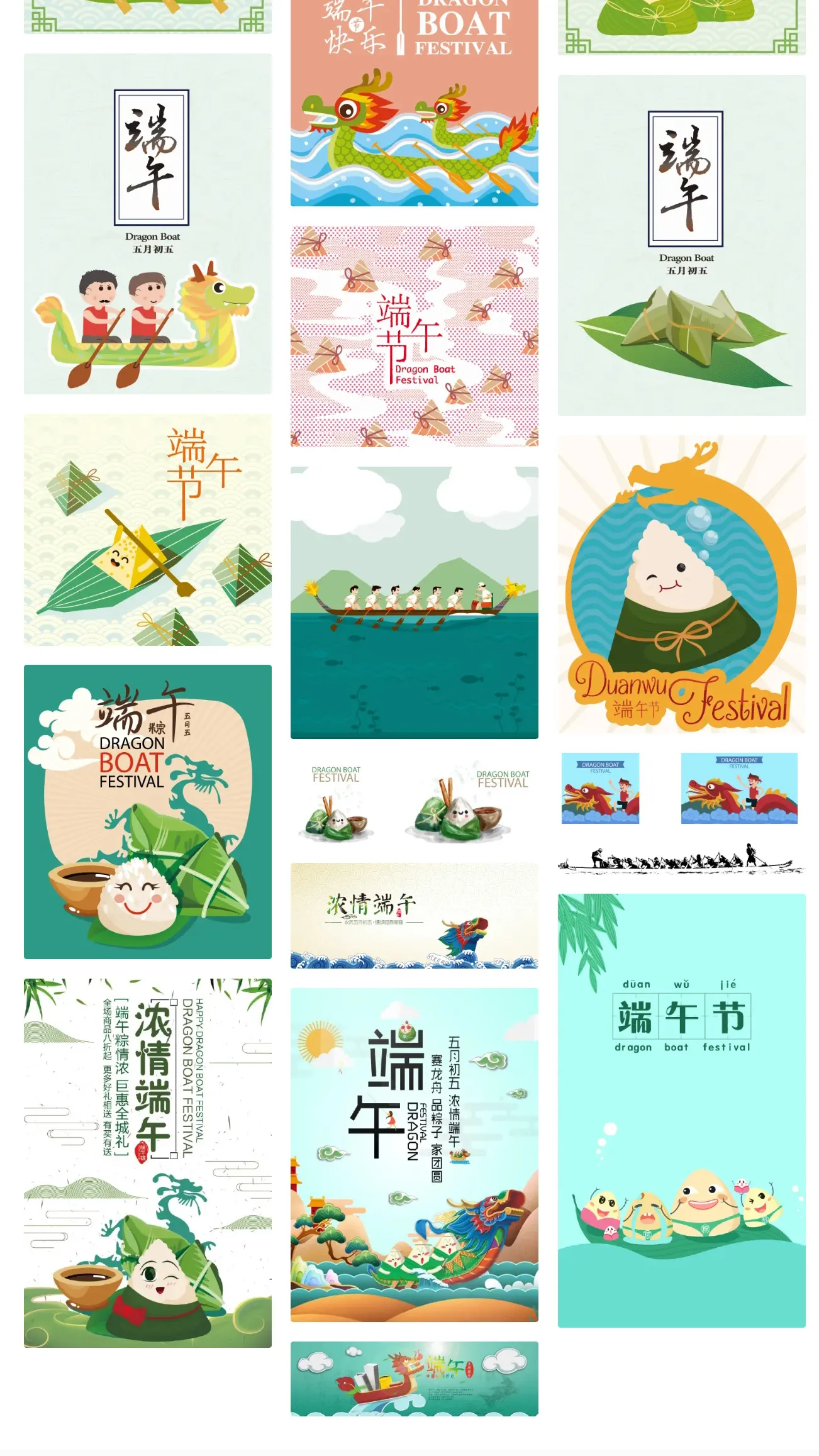 端午节PSD模板设计元素矢量素材