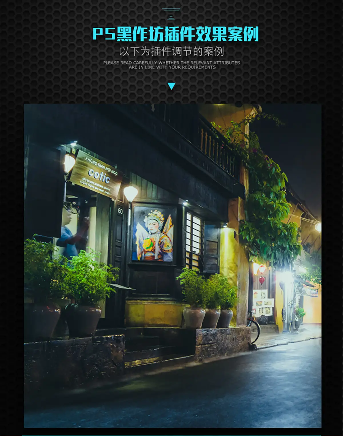PS黑作坊光斑纹理效果展示