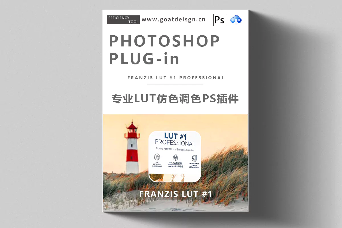 Franzis LUT #1 professional 中文汉化版