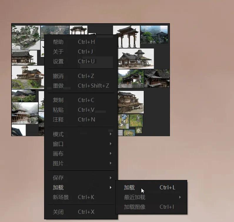 PureRef 界面