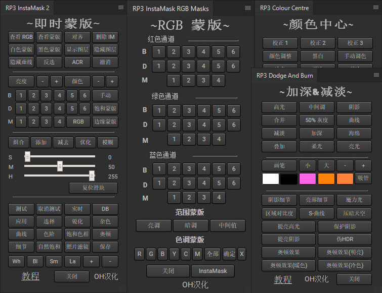 Raya Pro 3 中文汉化版 功能预览图