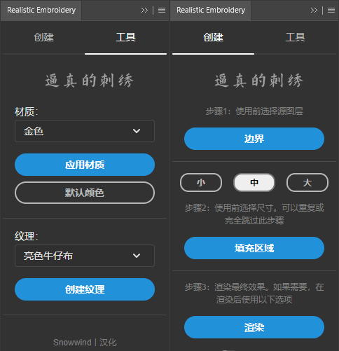 Realistic Embroidery PS面板预览图