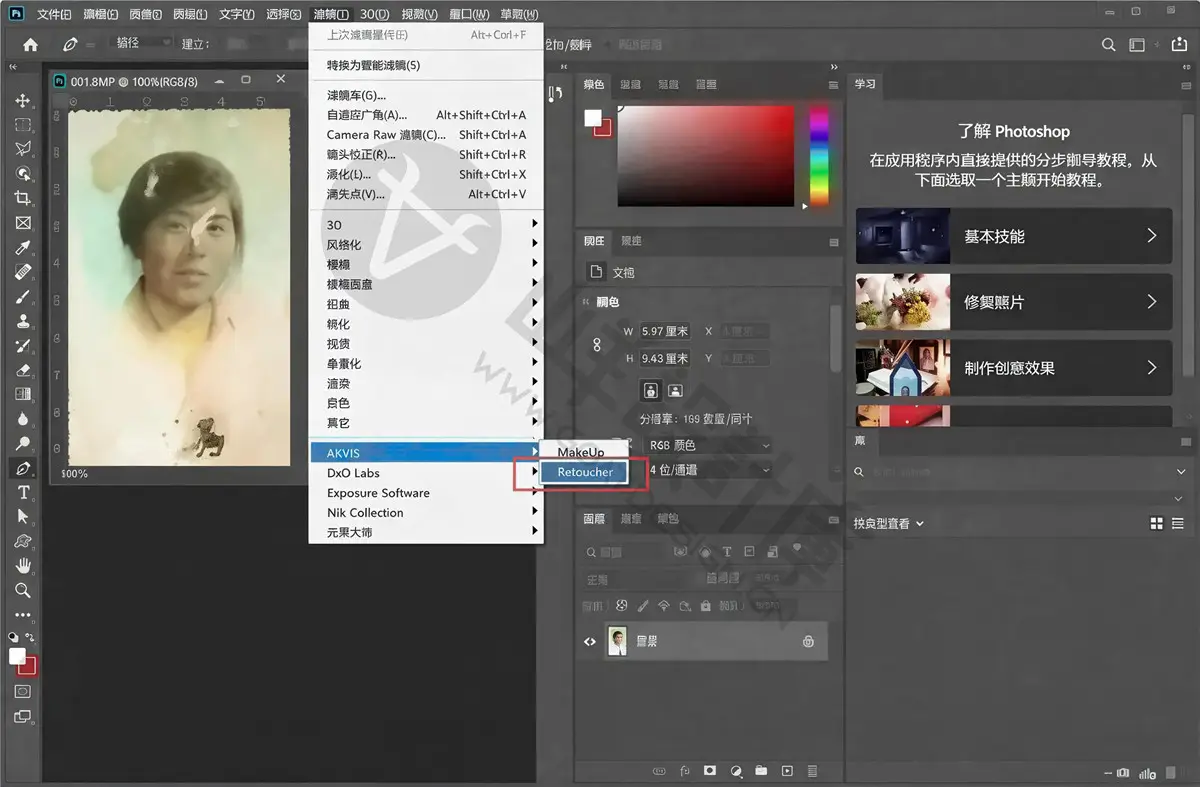 AKVIS Retoucher 中文破解版 PS插件