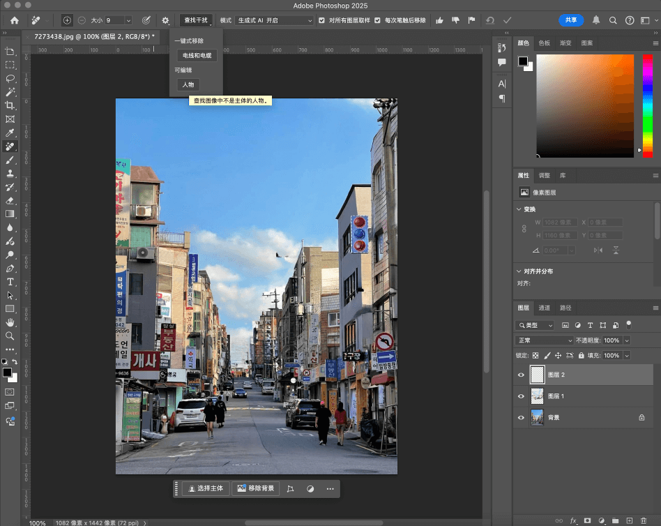 Adobe Photoshop 2025 简体中文直装版