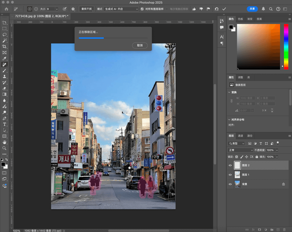 Adobe Photoshop 2025 简体中文直装版