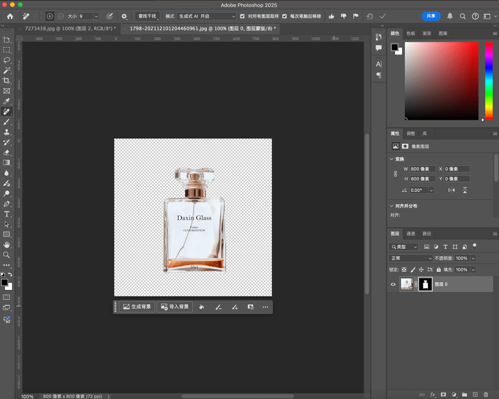 Adobe Photoshop 2025 简体中文直装版