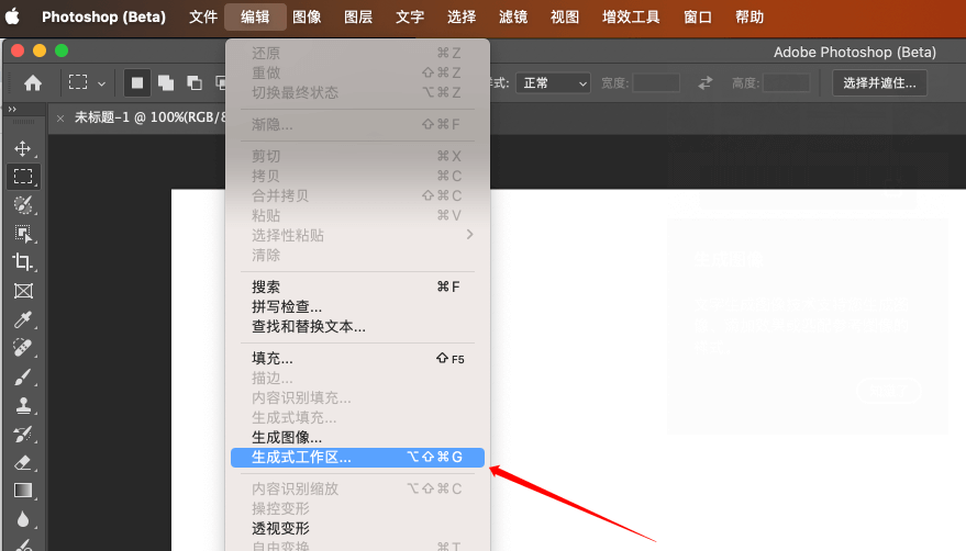 Adobe Photoshop 2025 简体中文直装版