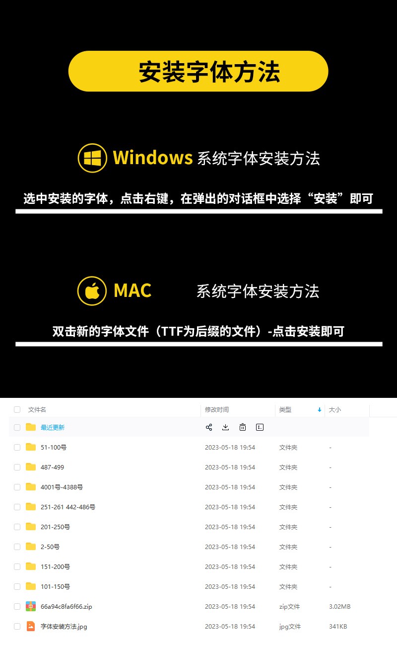 字魂系列字体