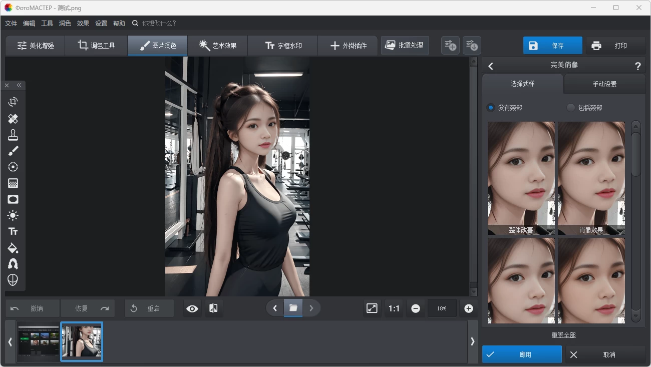 PhotoWorks 功能界面