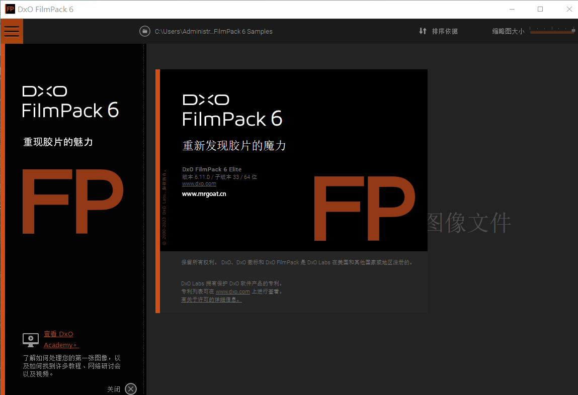胶片渲染效果软件DxO FilmPack 界面