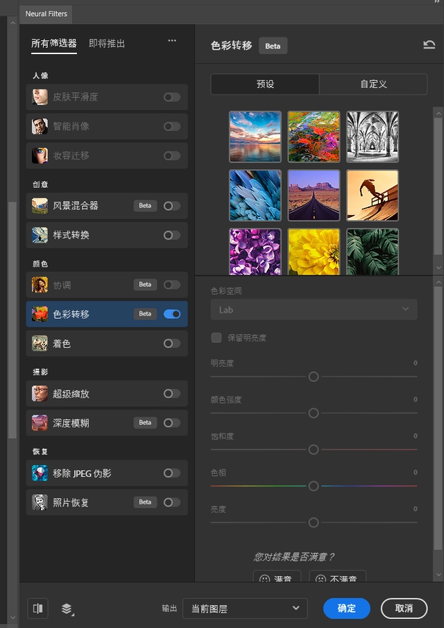 Neural Filters 离线包