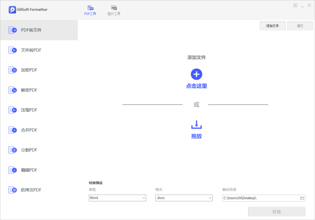 GiliSoft Formathor