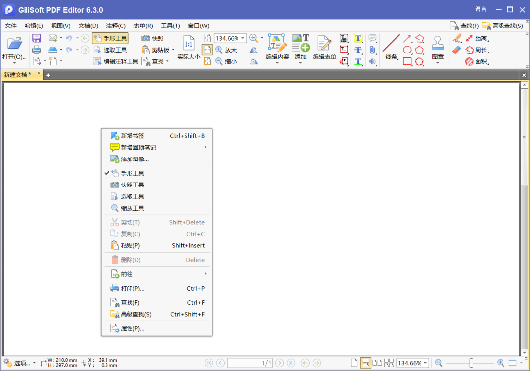 GiliSoft Formathor