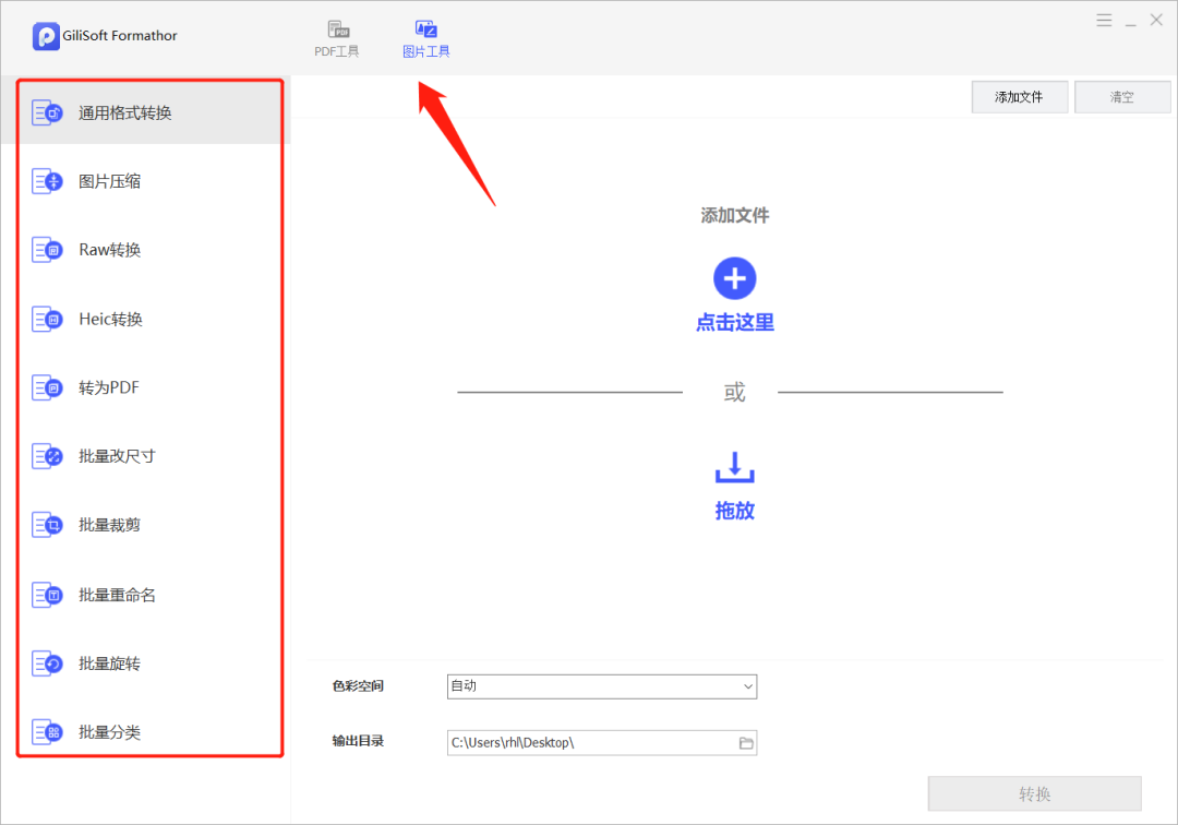GiliSoft Formathor