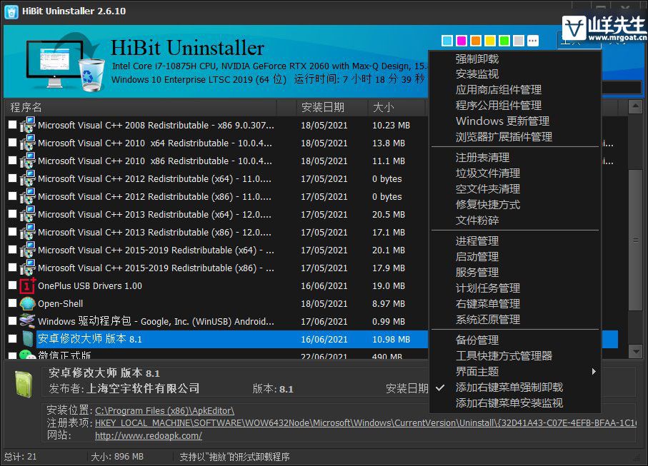HiBit Uninstaller 
