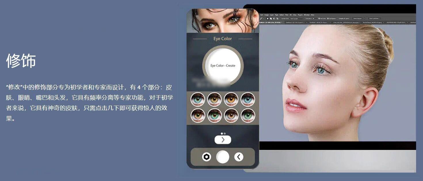 AI Modify Retouch Panel 修饰