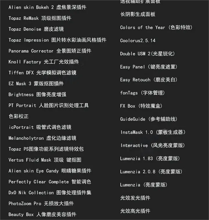 Photoshop插件合集包8.0版  百款汉化PS插件