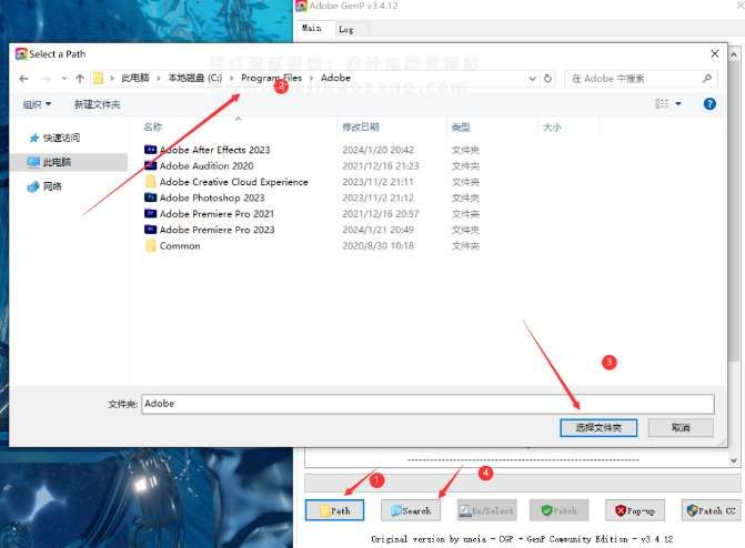 Adobe全系列软件注册补丁工具 Adobe GenP 3.4.12