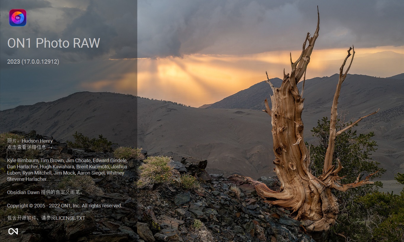 ON1 Photo RAW MAX 启动界面