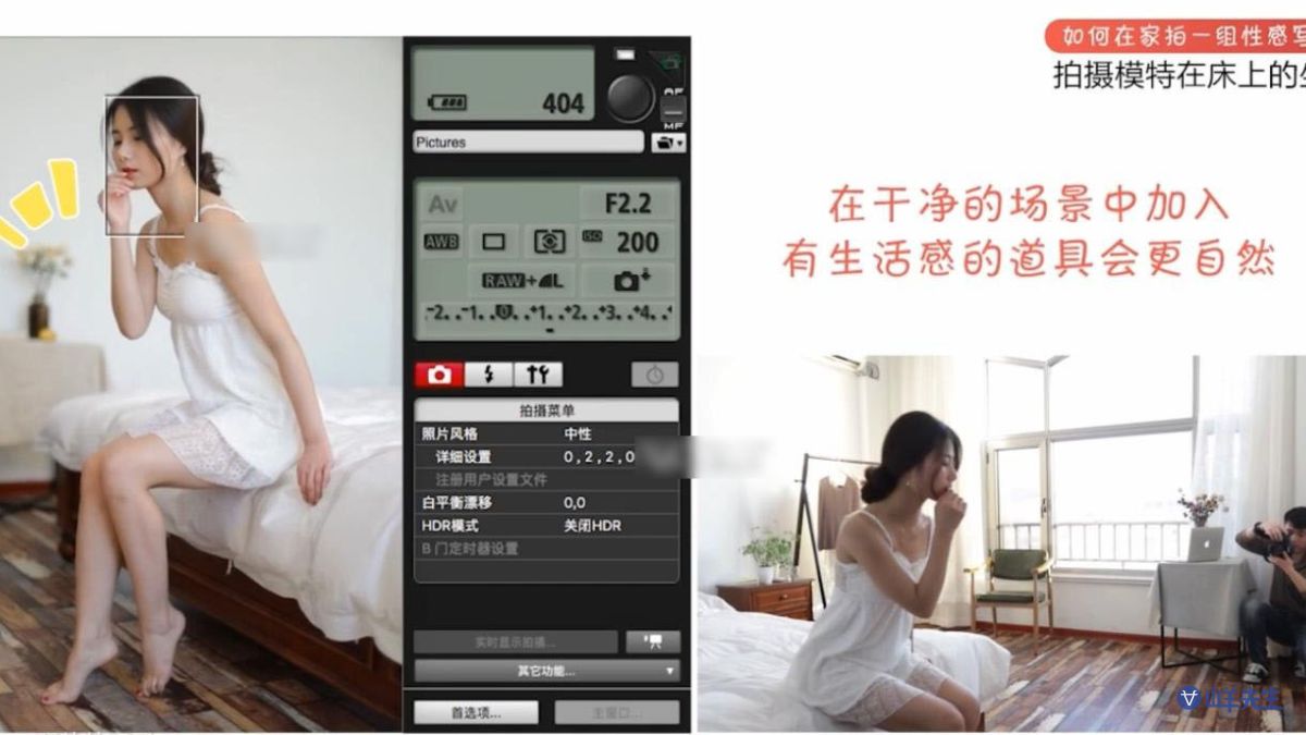 老司机都懂 如何在家拍一组性感写真 私房入门拍照教程
