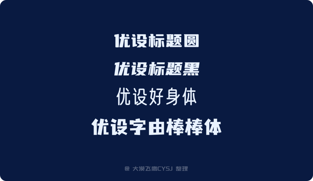 免费可商用的中文字体包