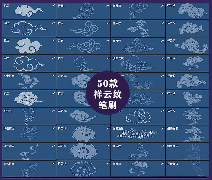 鱼青花瓷祥云矢量国风图案PS笔刷procreate笔刷