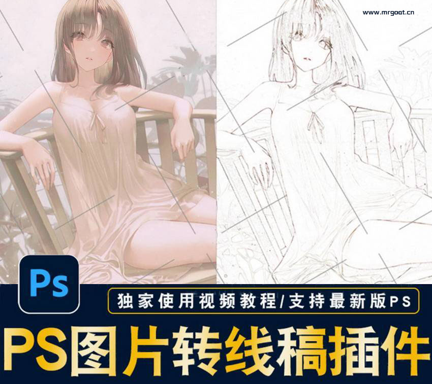 动漫卡通图片一键转手绘线稿PS动作 含视频教程