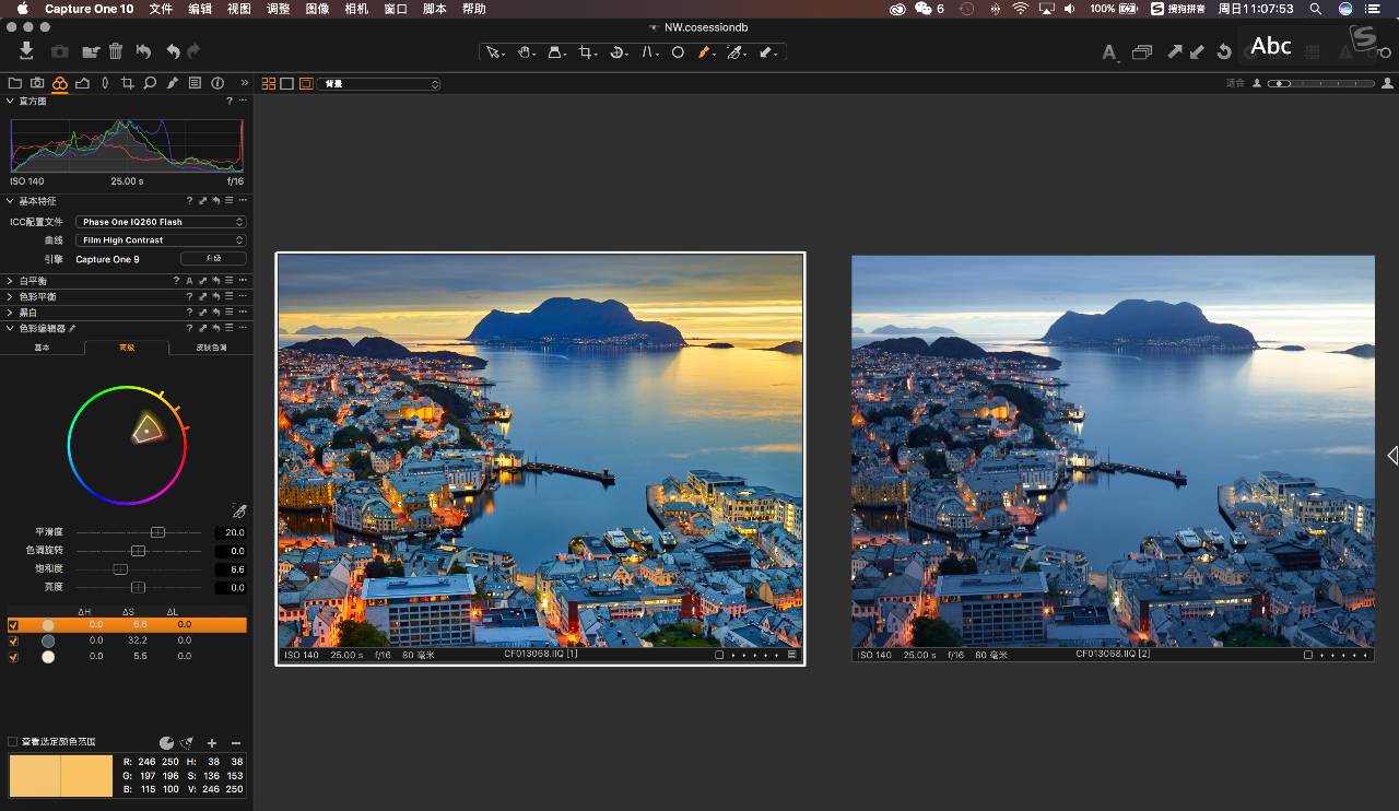 Capture One RAW转换图