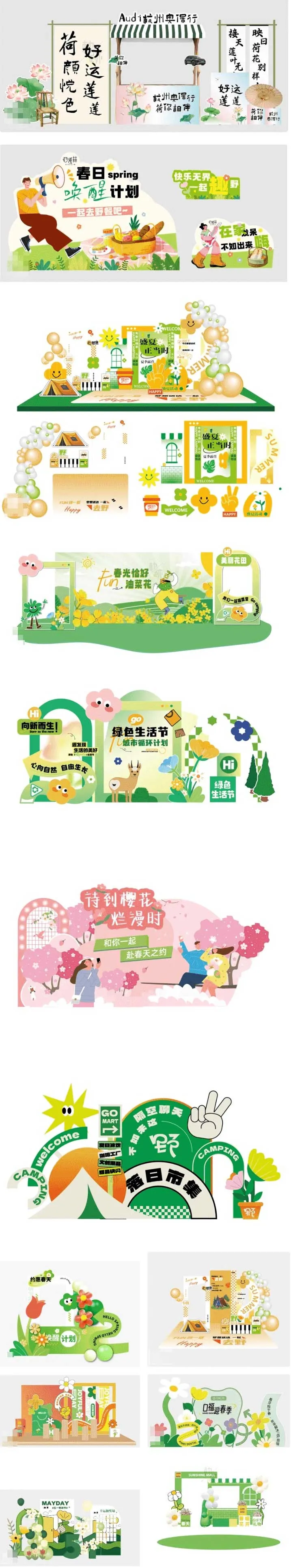 春季夏活力青春校园季花朵宣传活动物料门头展架