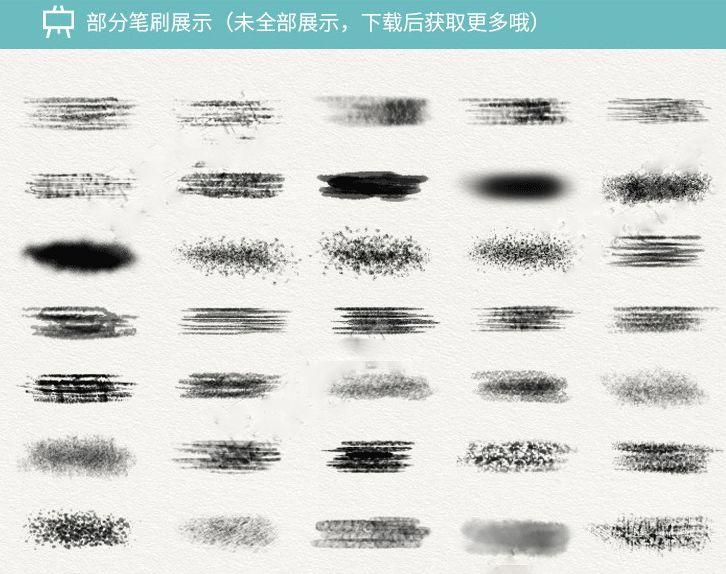 铅笔炭笔木炭PS笔刷 预览图1