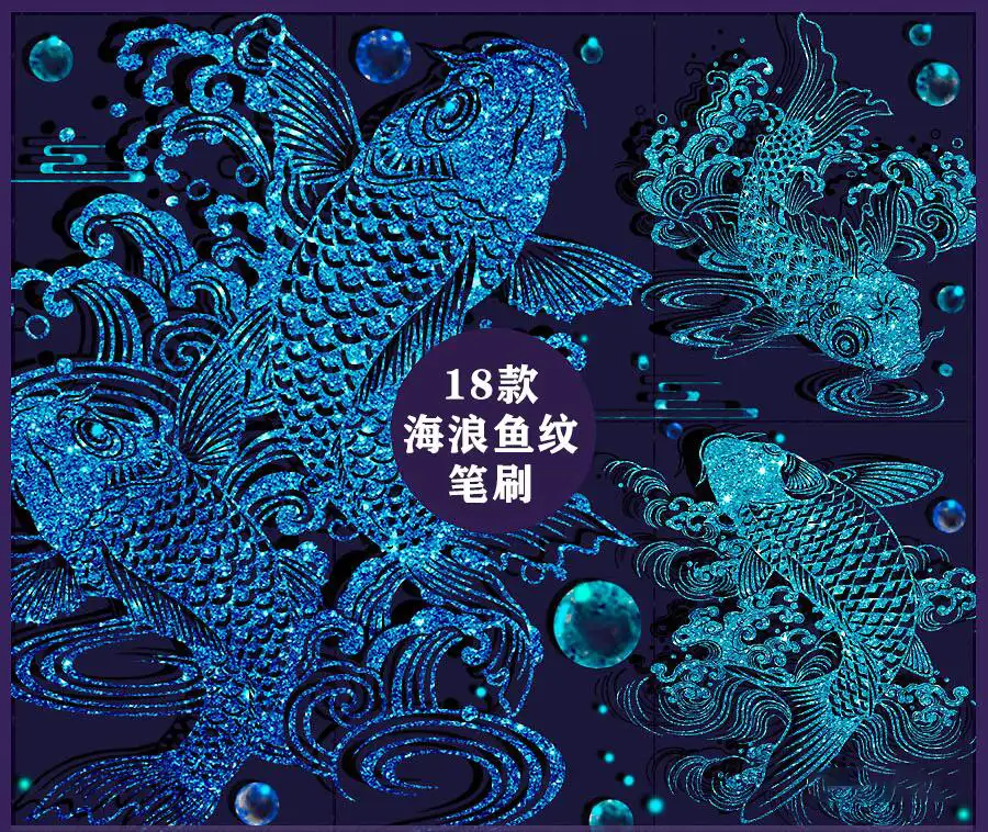 鱼青花瓷祥云矢量国风图案PS笔刷procreate笔刷2