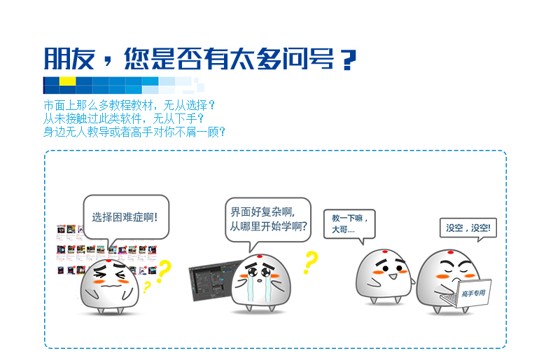 敬伟Photoshop 2020 从入门到精通视频教程2