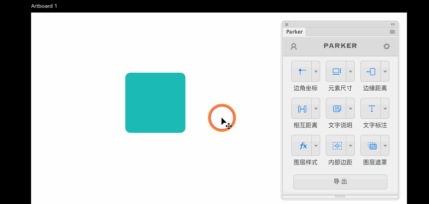 PS自动标注插件Parker 3.1 破解版