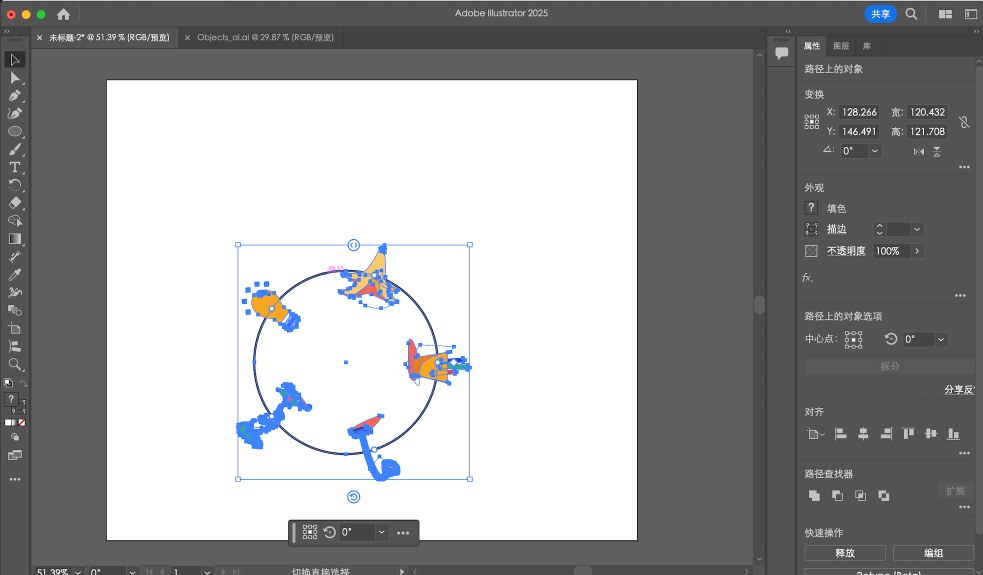 Adobe Illustrator 2025 简体中文直装版