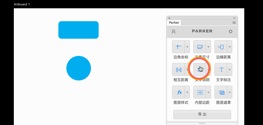 PS自动标注插件Parker 3.1 破解版