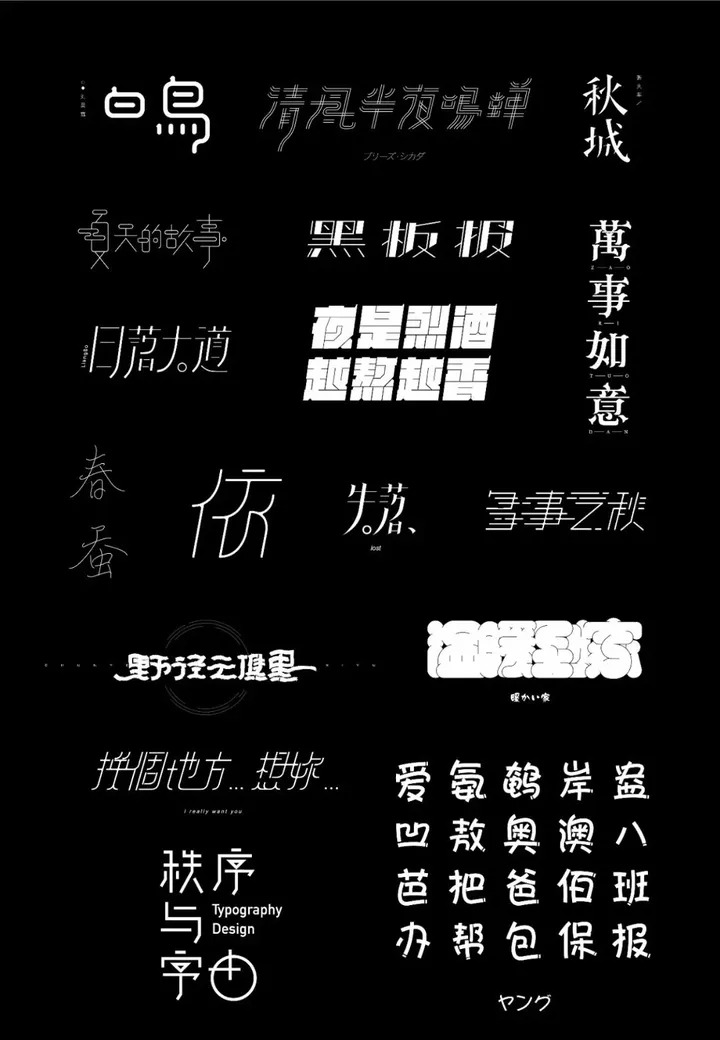 智疯版式字体设计课第13期视频教程