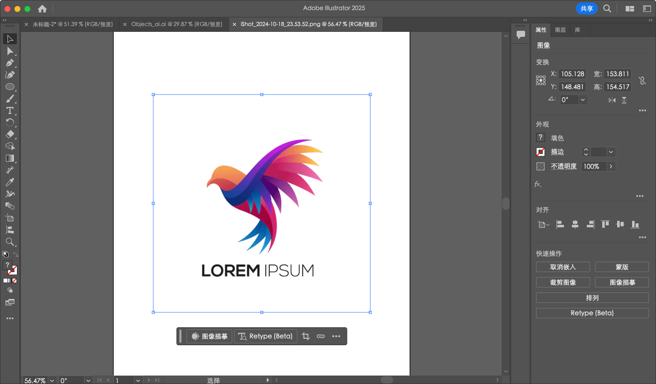 Adobe Illustrator 2025 简体中文直装版