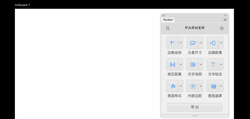 PS自动标注插件Parker 3.1 破解版