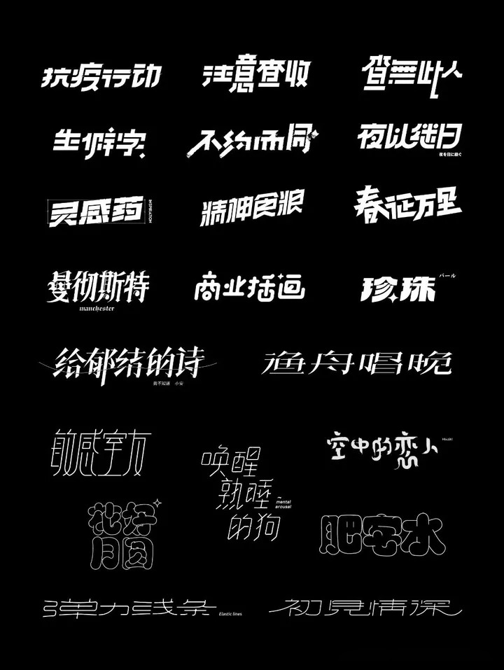 智疯版式字体设计课第13期视频教程