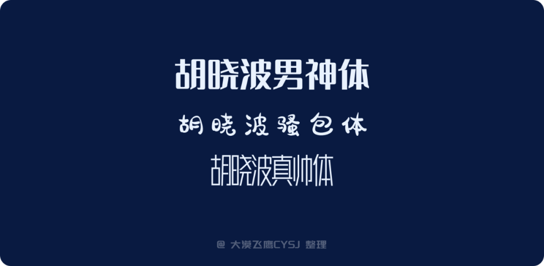 免费可商用的中文字体包
