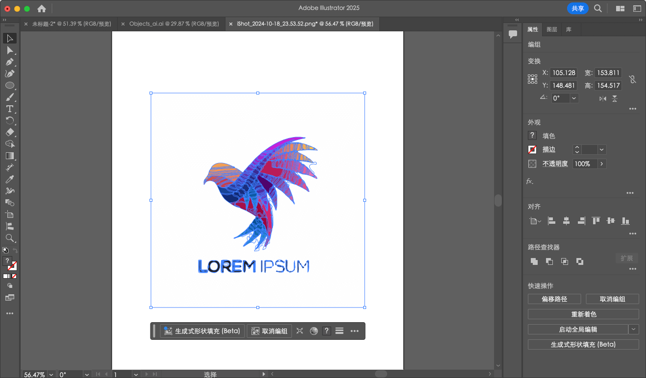 Adobe Illustrator 2025 简体中文直装版