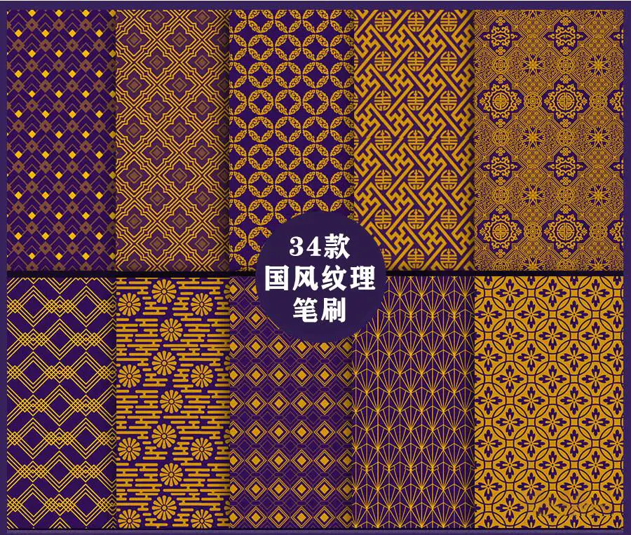 鱼青花瓷祥云矢量国风图案PS笔刷procreate笔刷6