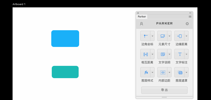 PS自动标注插件Parker 3.1 破解版