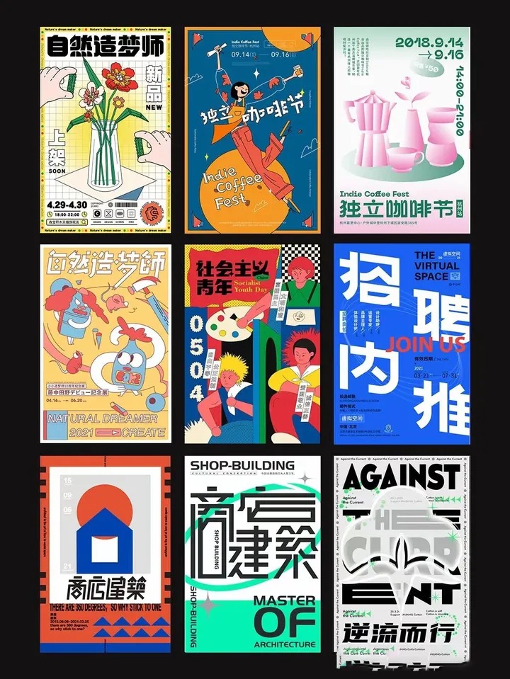 智疯版式字体设计课第13期视频教程