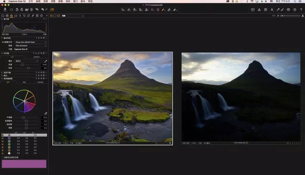 Capture One 微调效果图