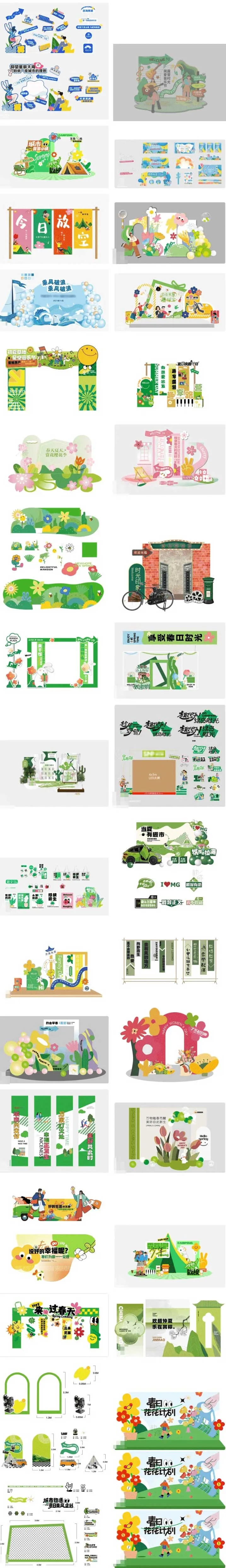 春季夏活力青春校园季花朵宣传活动物料门头展架